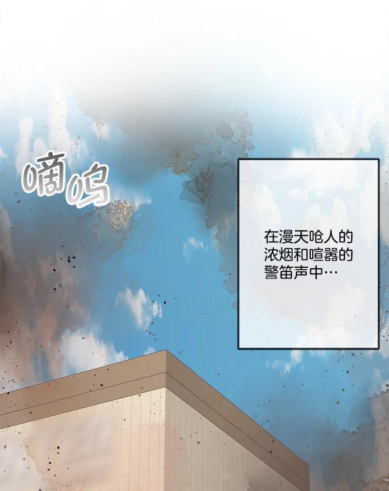 《奇怪的邻居》50.我们恋爱吧 第44页
