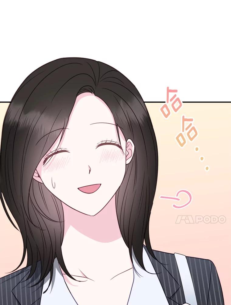 《奇怪的邻居》50.我们恋爱吧 第65页