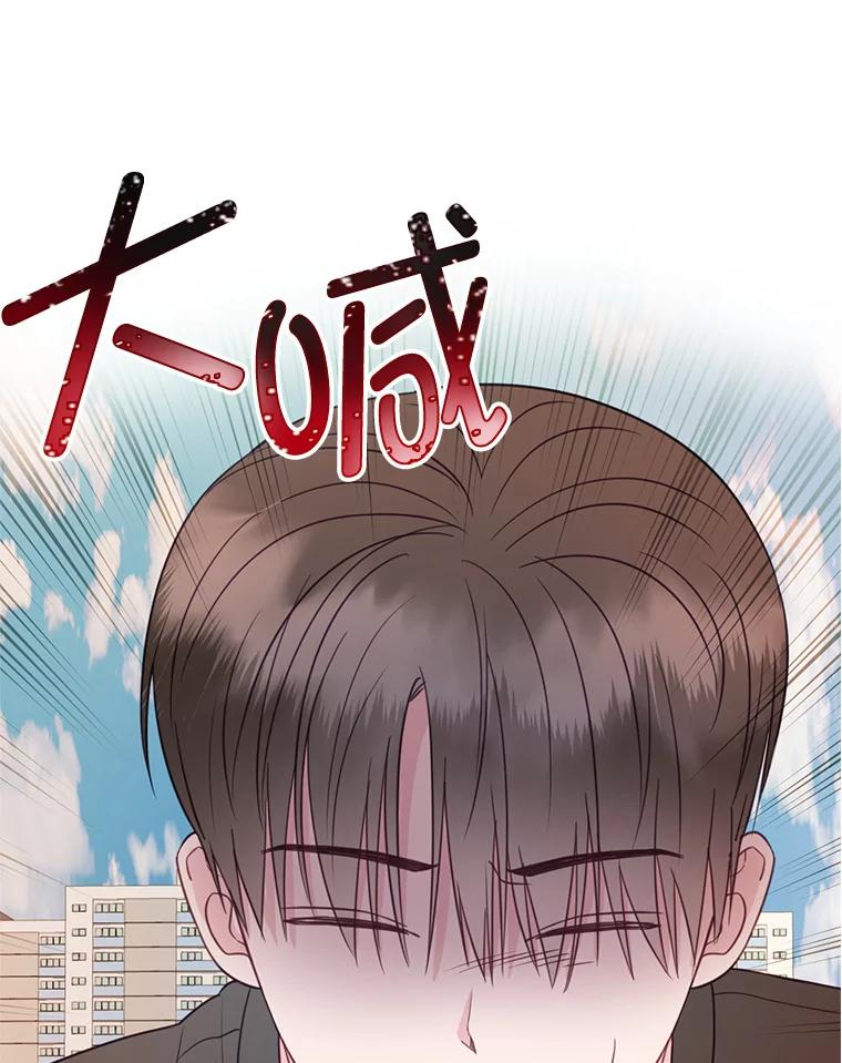 《奇怪的邻居》50.我们恋爱吧 第3页