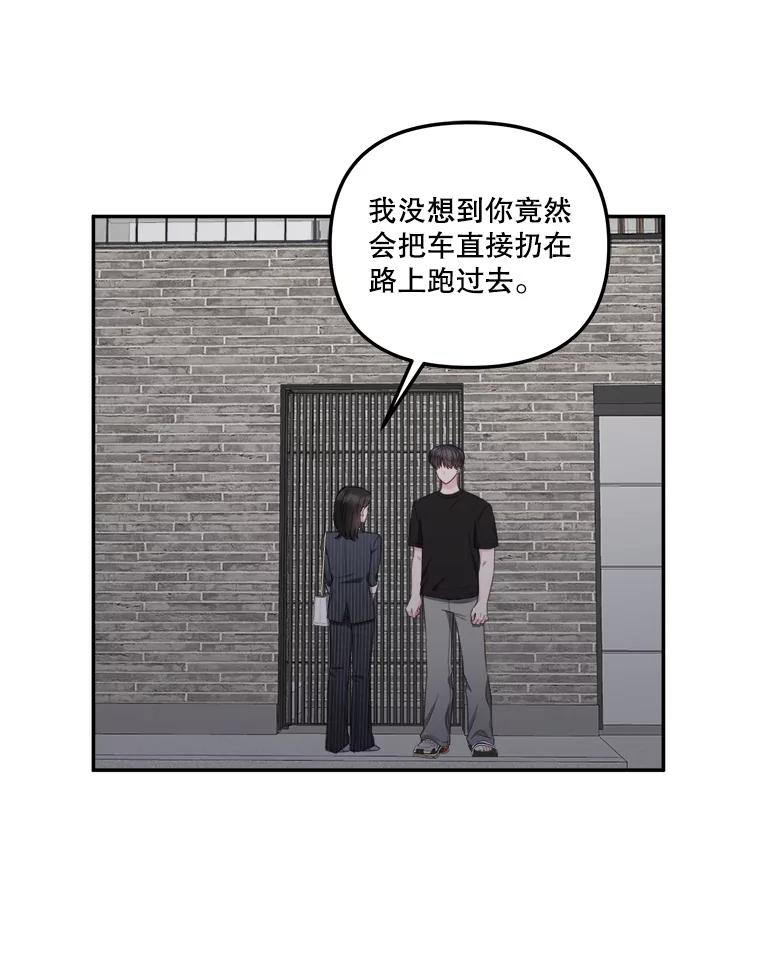 《奇怪的邻居》50.我们恋爱吧 第56页