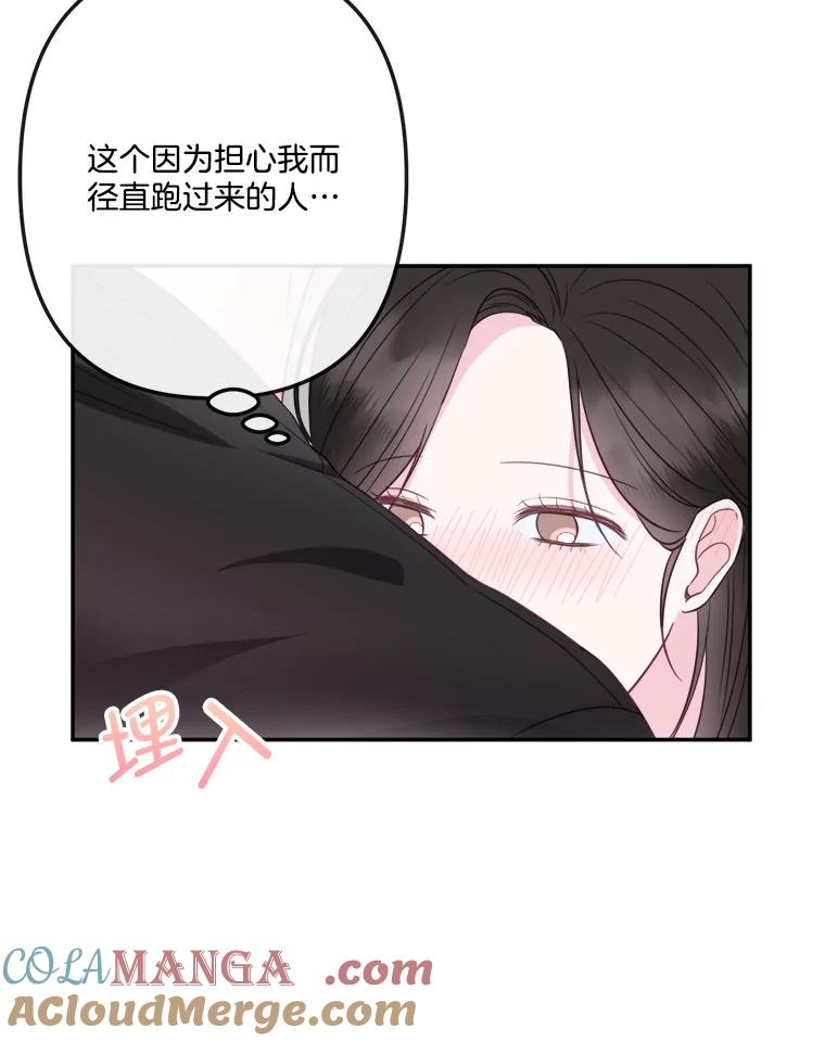 《奇怪的邻居》50.我们恋爱吧 第43页
