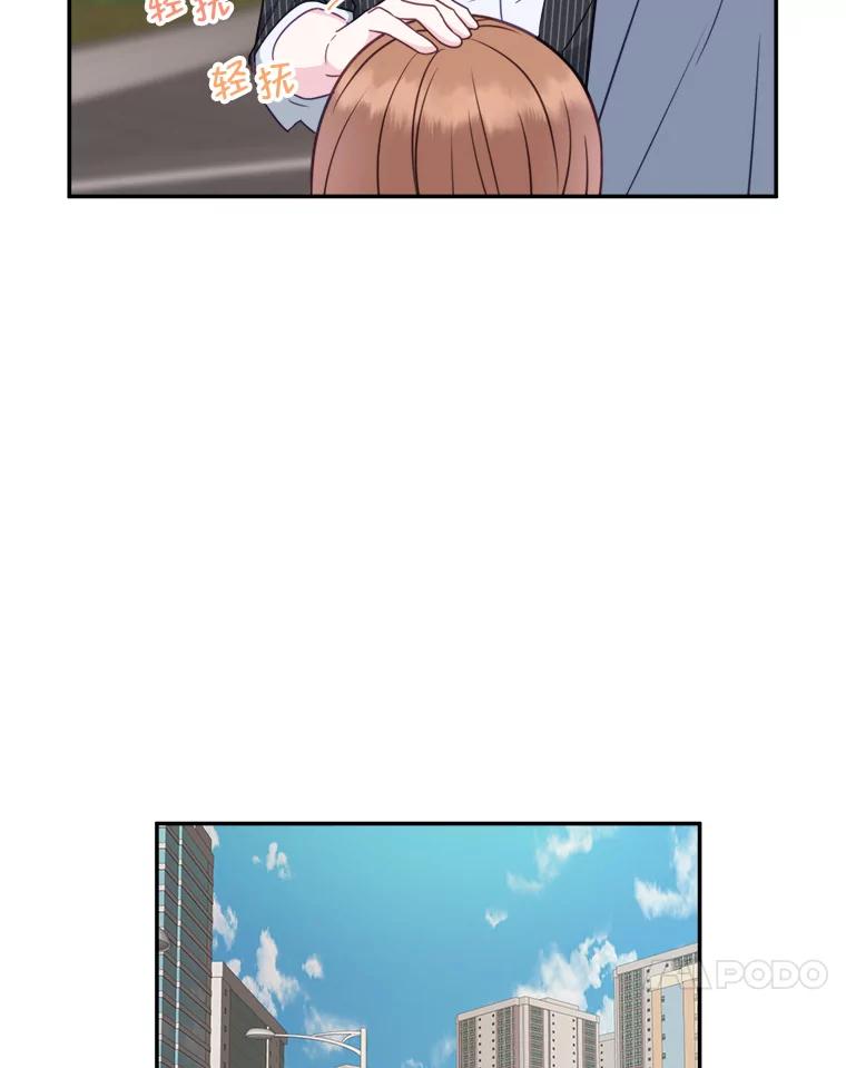 《奇怪的邻居》50.我们恋爱吧 第11页