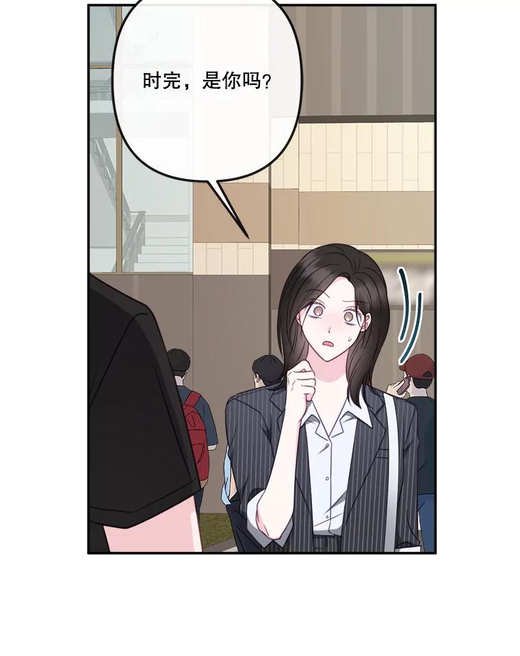 《奇怪的邻居》50.我们恋爱吧 第21页