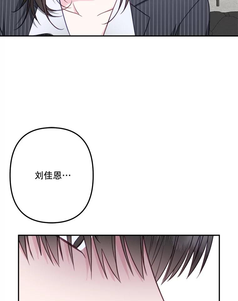 《奇怪的邻居》50.我们恋爱吧 第71页
