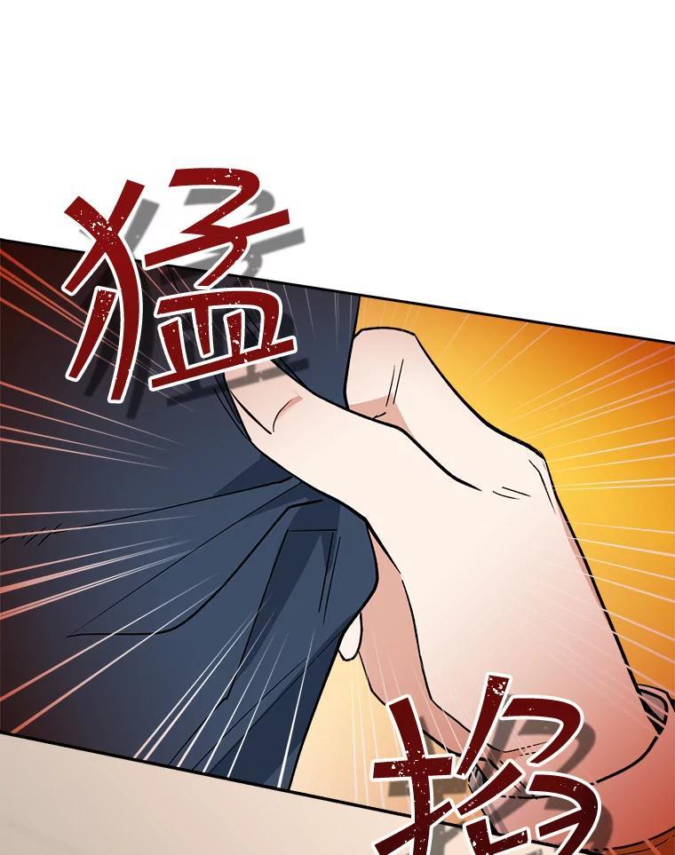 《悔改吧，公爵大人！》49.质问 第34页