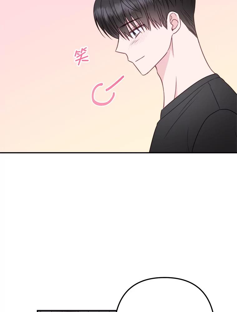 《奇怪的邻居》50.我们恋爱吧 第63页