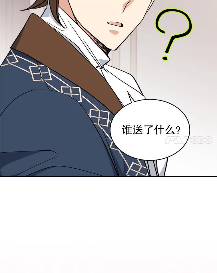 《悔改吧，公爵大人！》49.质问 第62页