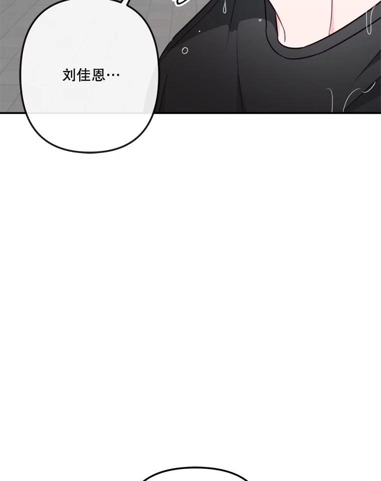《奇怪的邻居》50.我们恋爱吧 第26页