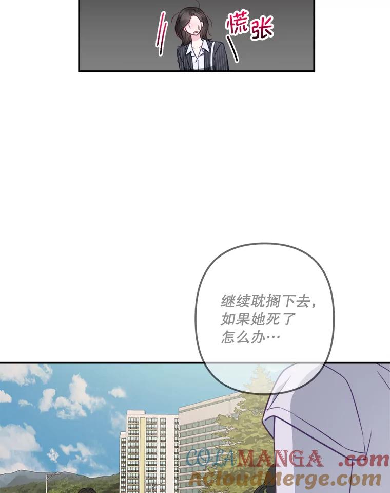 《奇怪的邻居》50.我们恋爱吧 第16页