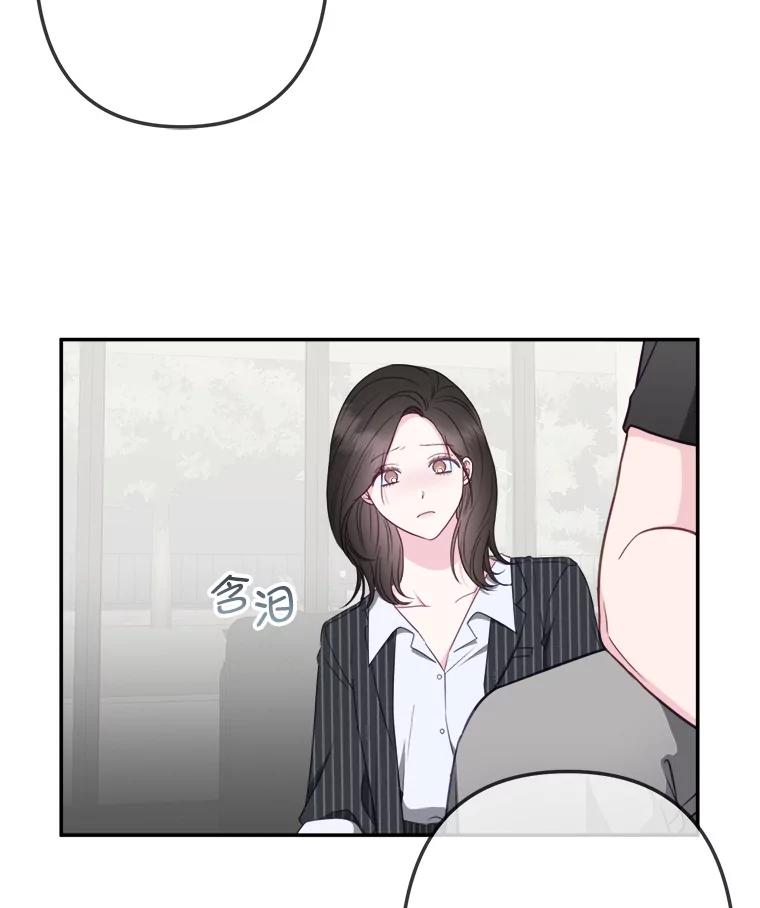 《奇怪的邻居》50.我们恋爱吧 第80页