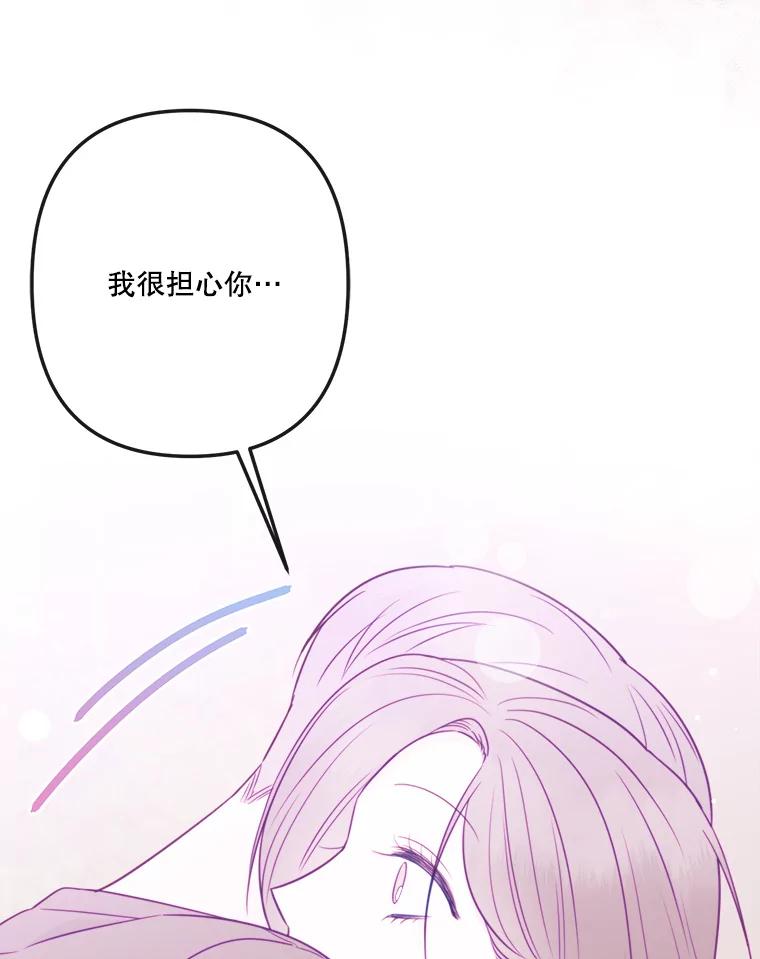 《奇怪的邻居》50.我们恋爱吧 第33页
