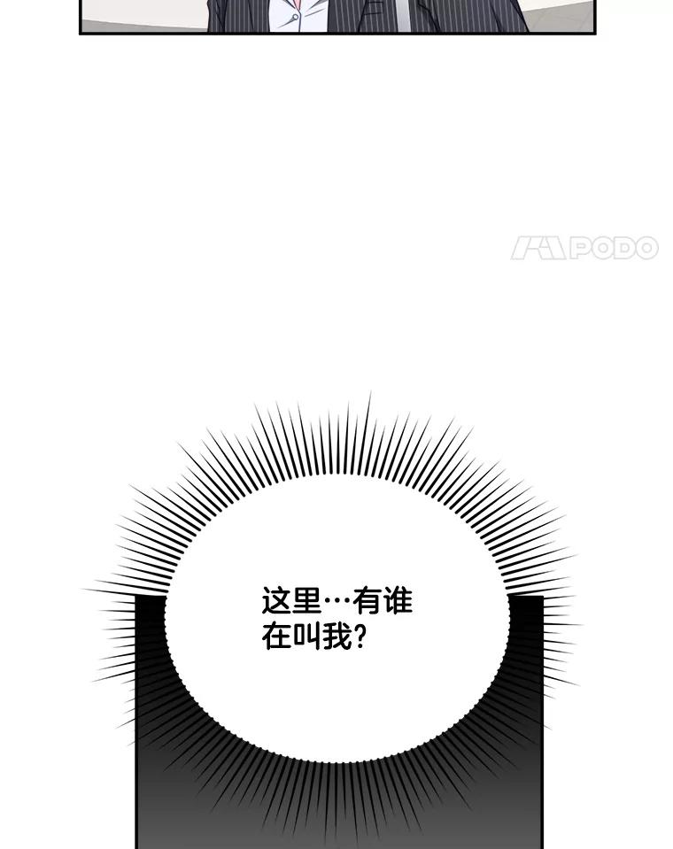 《奇怪的邻居》50.我们恋爱吧 第15页