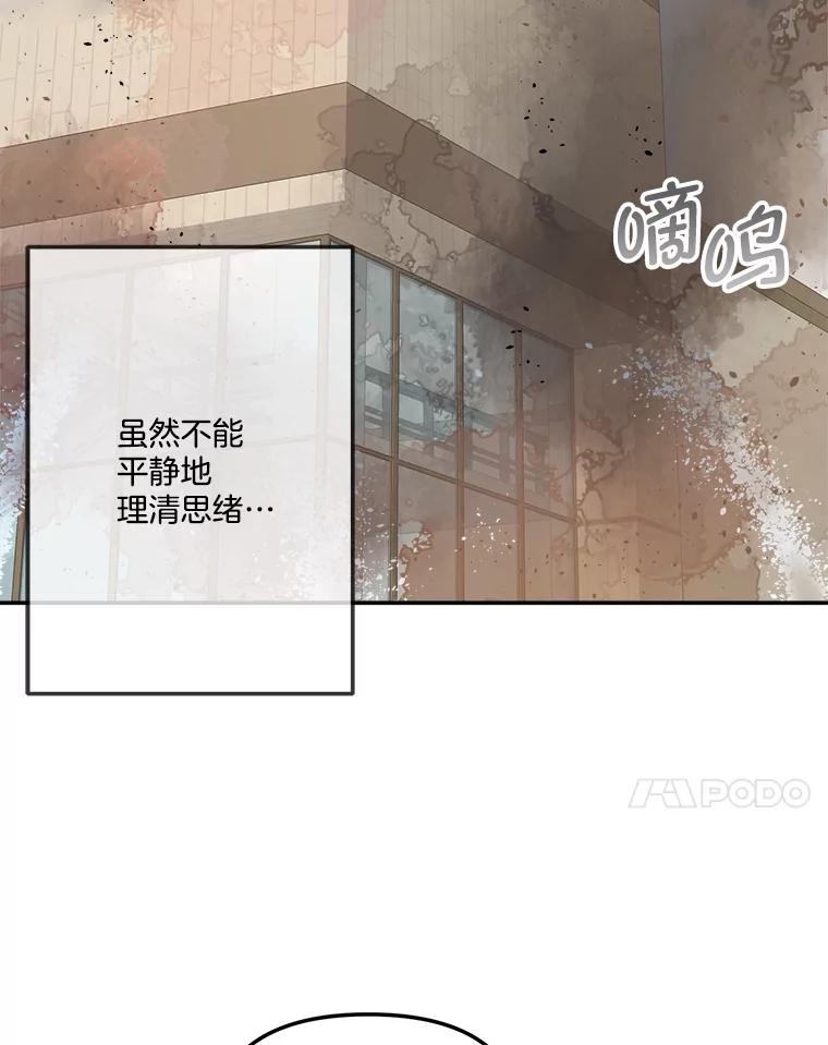 《奇怪的邻居》50.我们恋爱吧 第45页