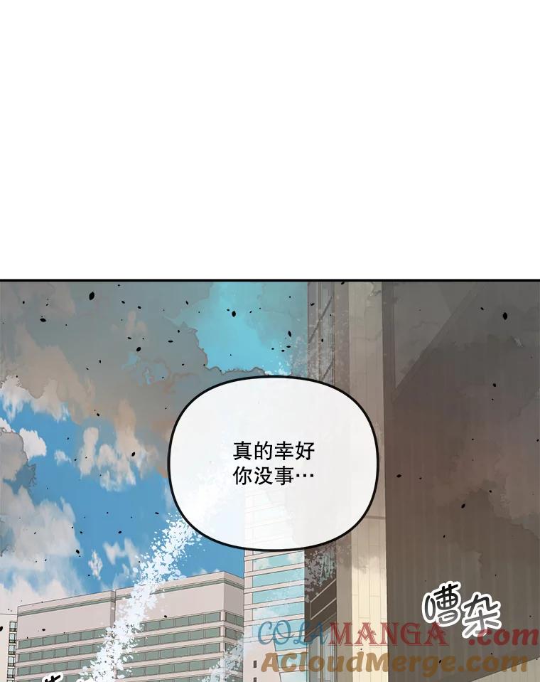 《奇怪的邻居》50.我们恋爱吧 第37页