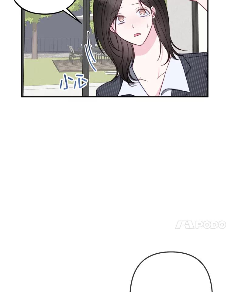 《奇怪的邻居》50.我们恋爱吧 第75页