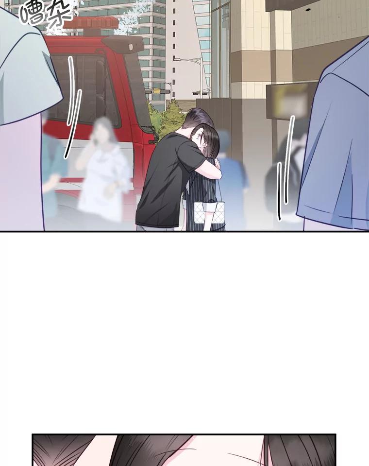 《奇怪的邻居》50.我们恋爱吧 第38页
