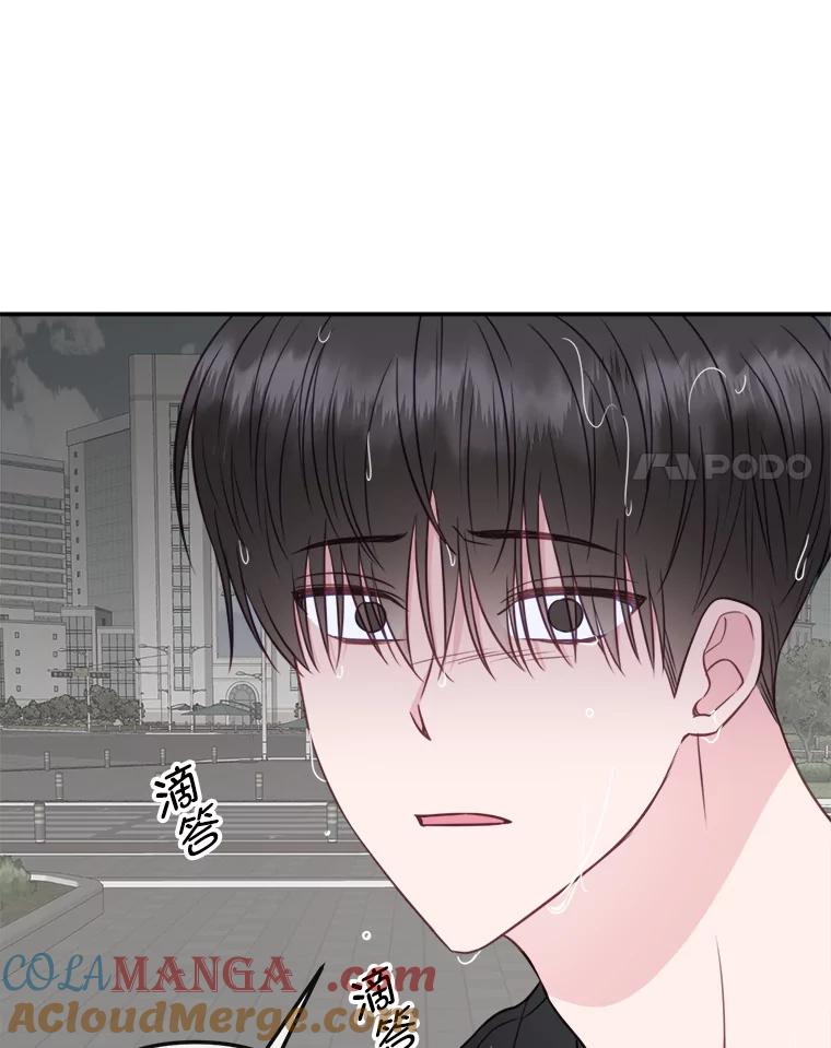 《奇怪的邻居》50.我们恋爱吧 第25页