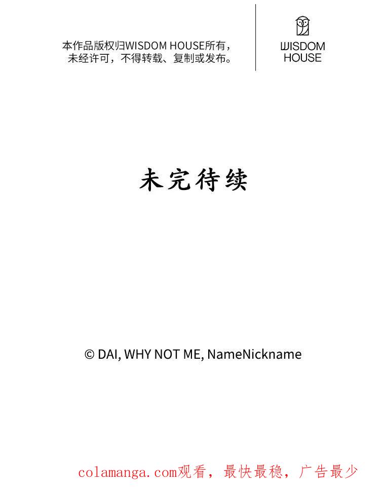 《悔改吧，公爵大人！》49.质问 第118页