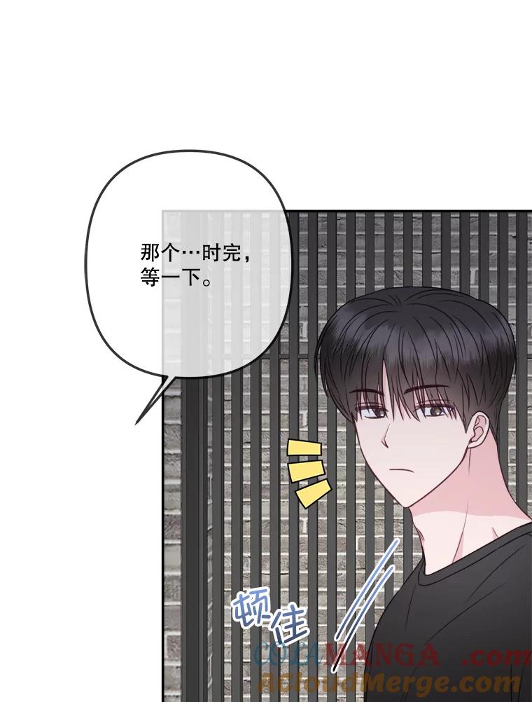 《奇怪的邻居》50.我们恋爱吧 第58页