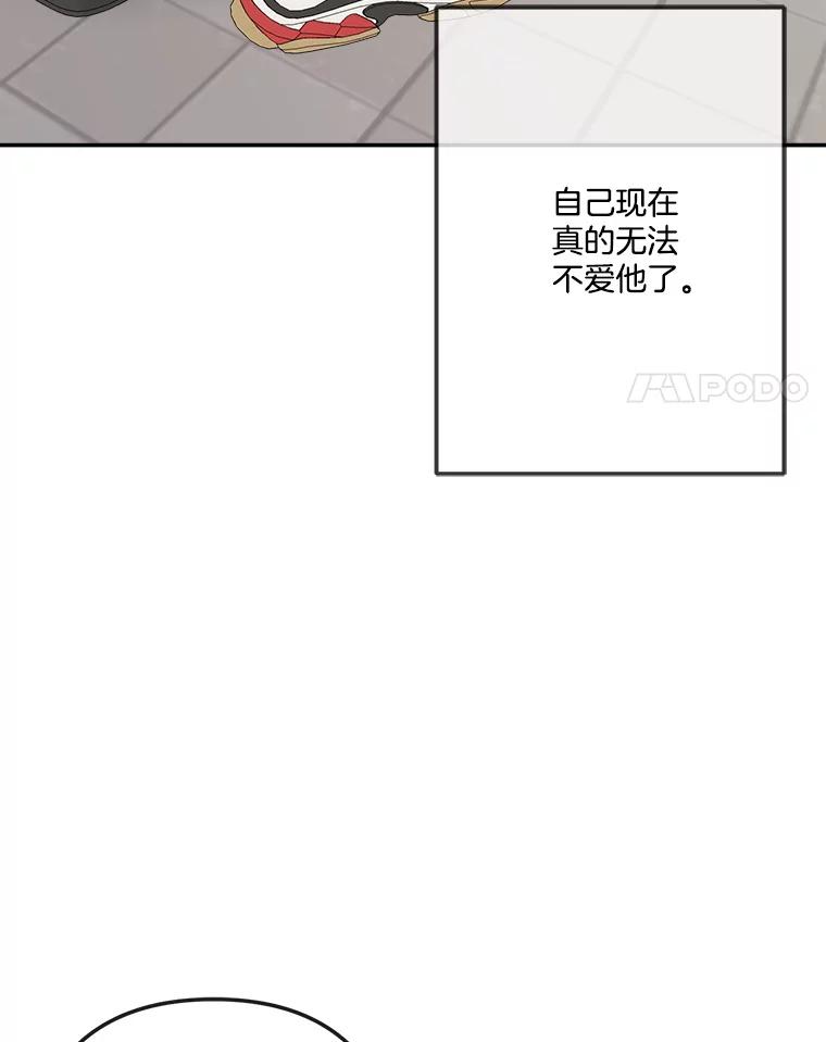 《奇怪的邻居》50.我们恋爱吧 第42页