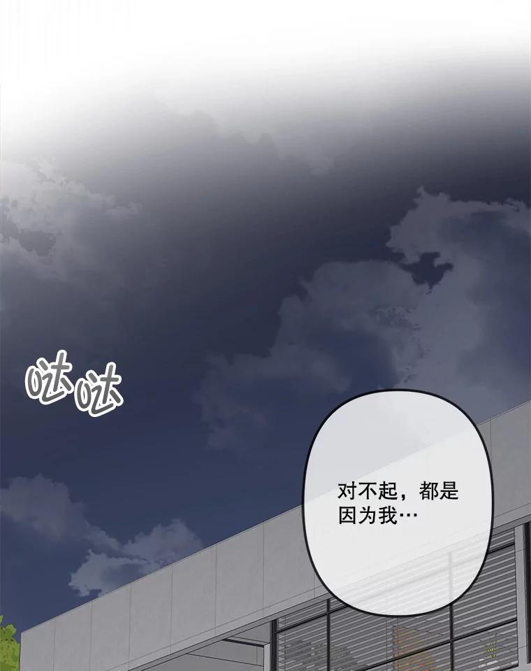 《奇怪的邻居》50.我们恋爱吧 第54页