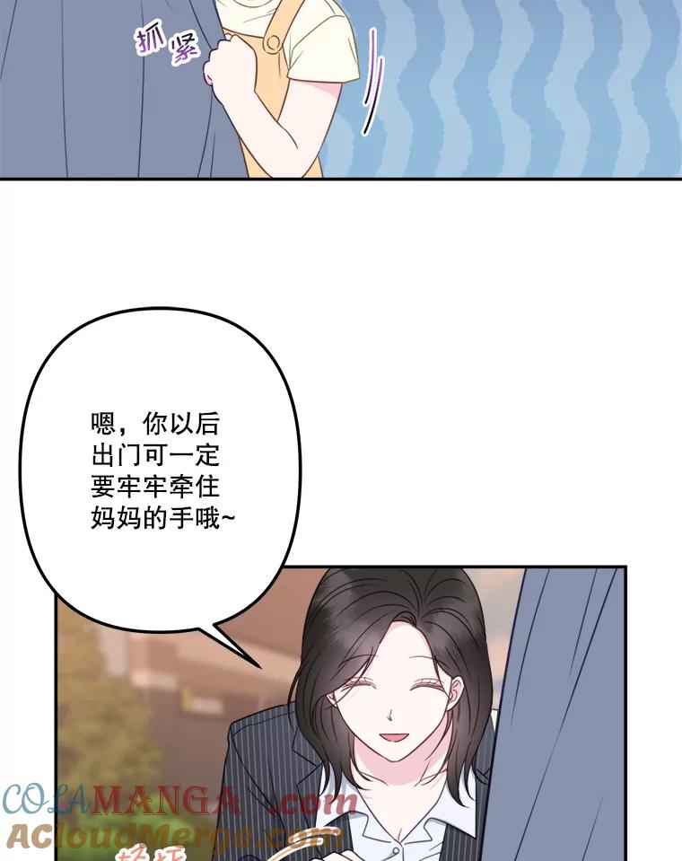 《奇怪的邻居》50.我们恋爱吧 第10页