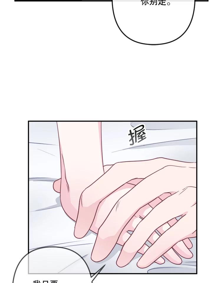 《奇怪的邻居》51.生病了 第46页