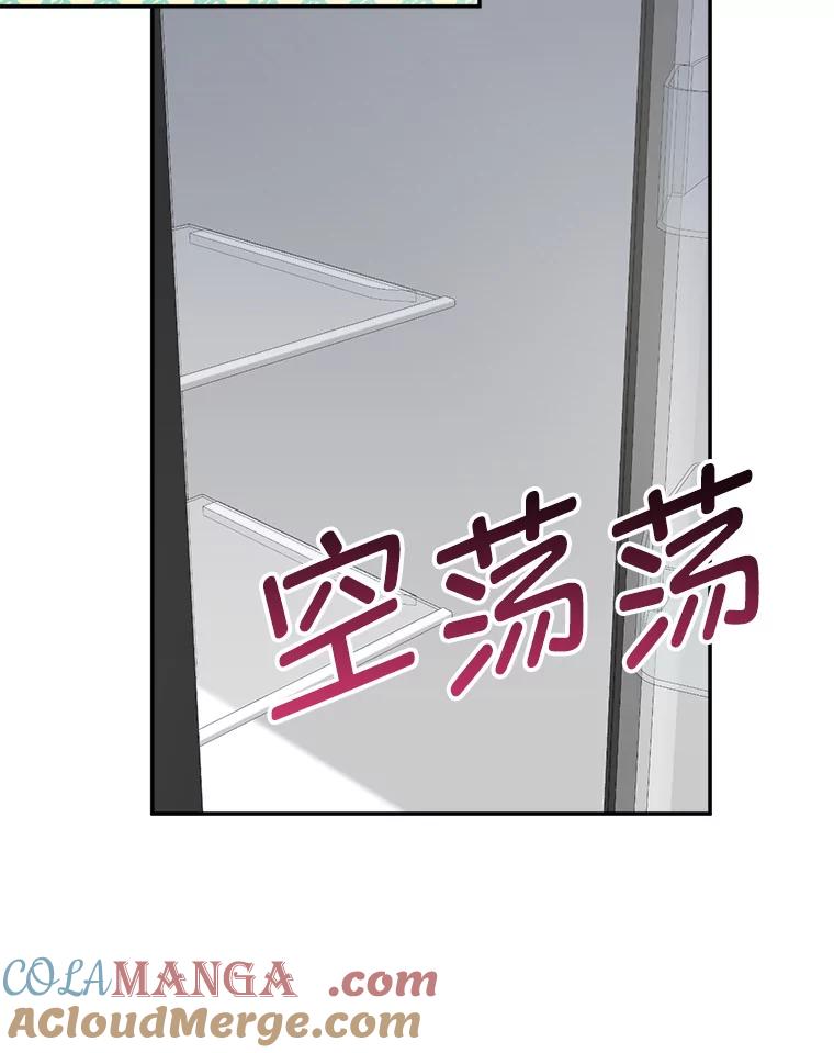 《奇怪的邻居》51.生病了 第69页