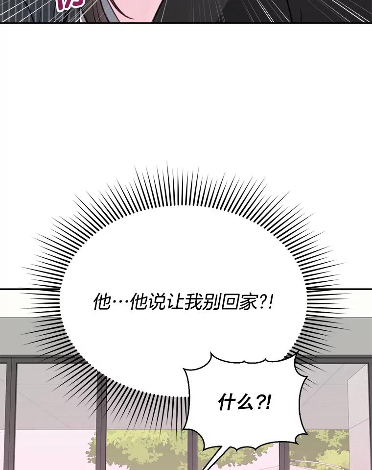 《奇怪的邻居》51.生病了 第19页