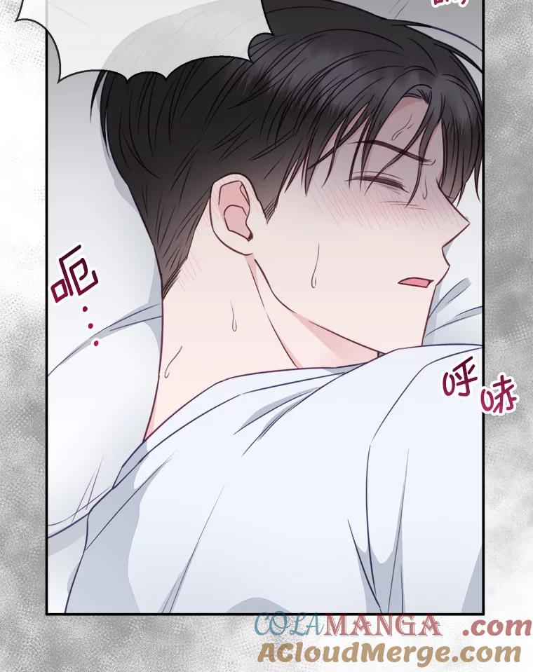 《奇怪的邻居》51.生病了 第37页