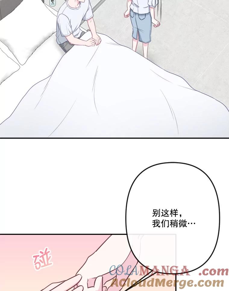 《奇怪的邻居》51.生病了 第93页