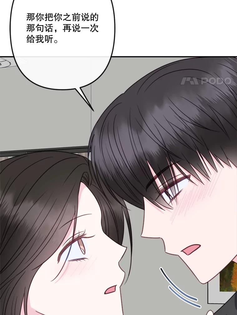 《奇怪的邻居》51.生病了 第8页