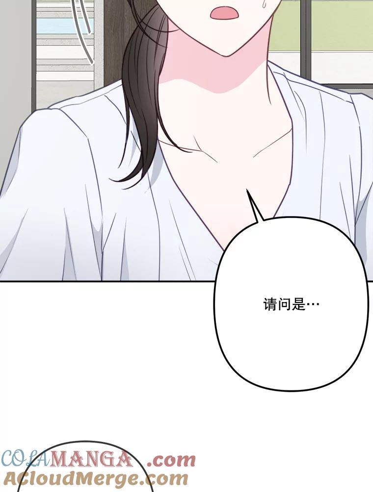 《奇怪的邻居》51.生病了 第101页