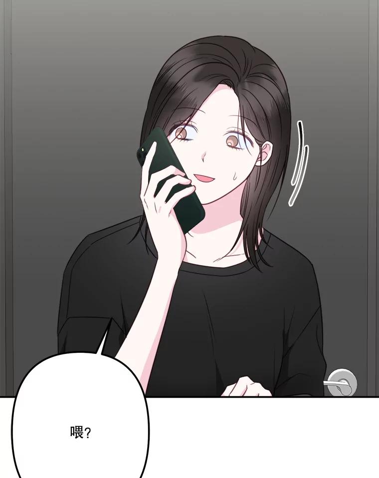 《奇怪的邻居》51.生病了 第59页