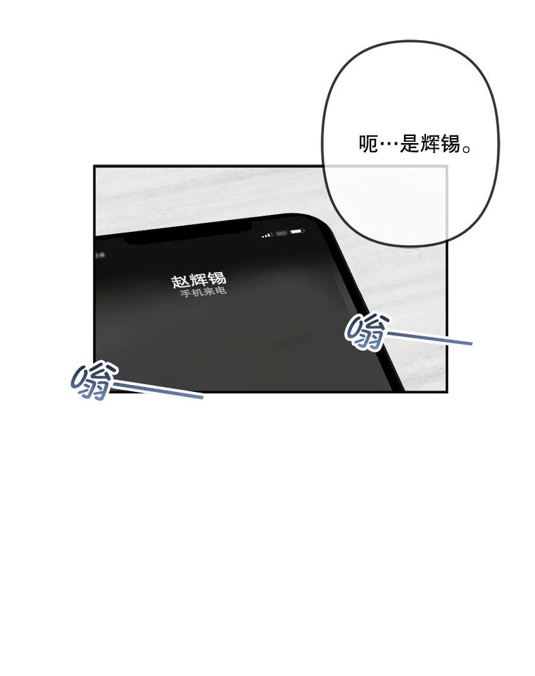 《奇怪的邻居》51.生病了 第56页