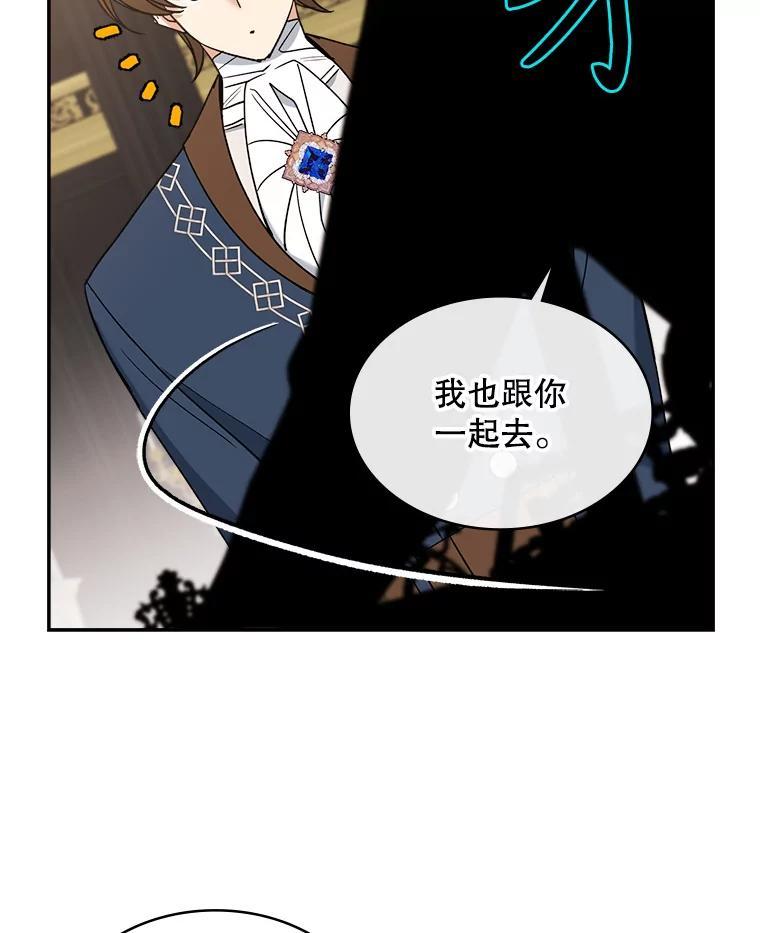 《悔改吧，公爵大人！》50.解释（本季完） 第110页