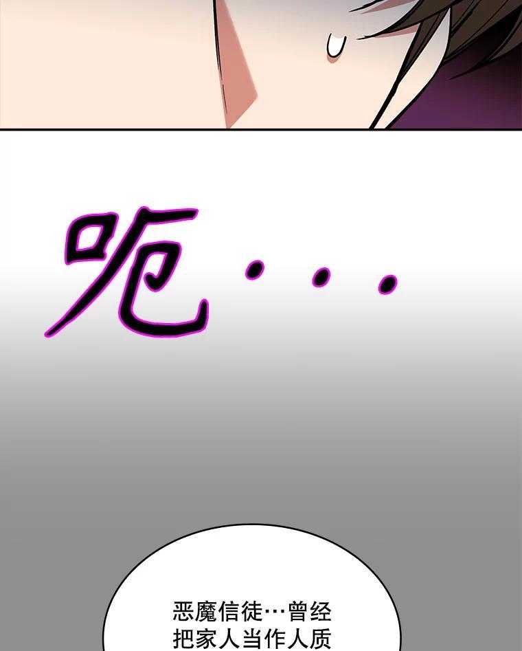 《悔改吧，公爵大人！》50.解释（本季完） 第28页
