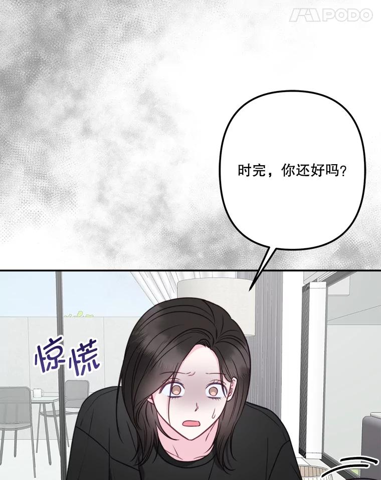 《奇怪的邻居》51.生病了 第38页