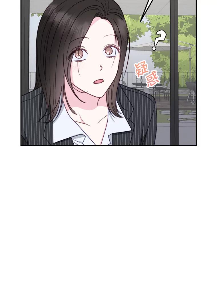 《奇怪的邻居》51.生病了 第10页