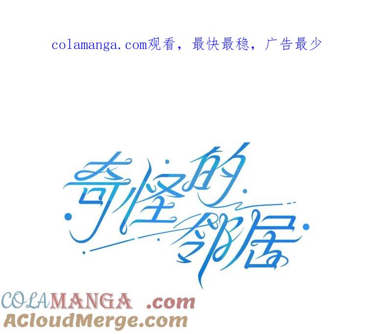 《奇怪的邻居》51.生病了 第1页