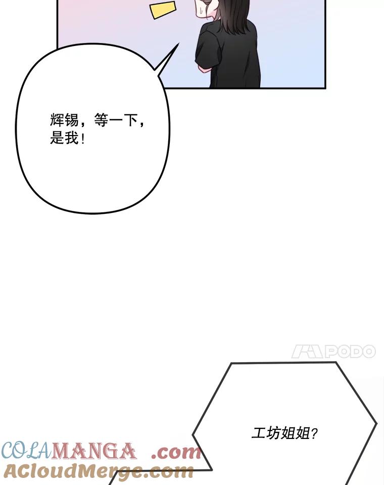 《奇怪的邻居》51.生病了 第61页