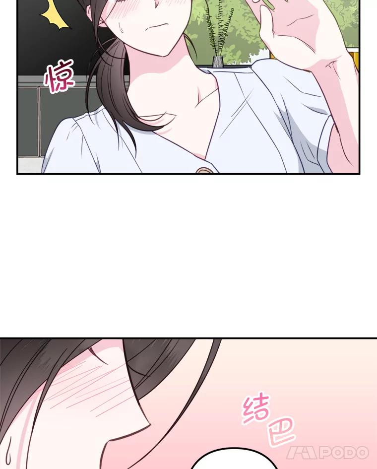 《奇怪的邻居》51.生病了 第88页
