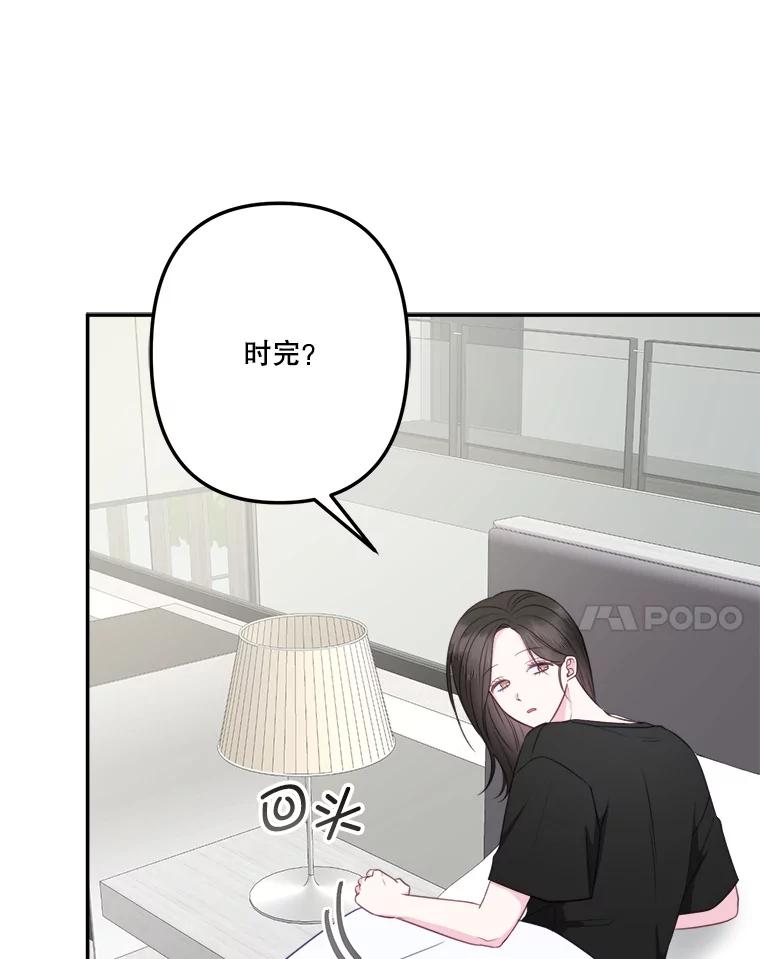 《奇怪的邻居》51.生病了 第34页