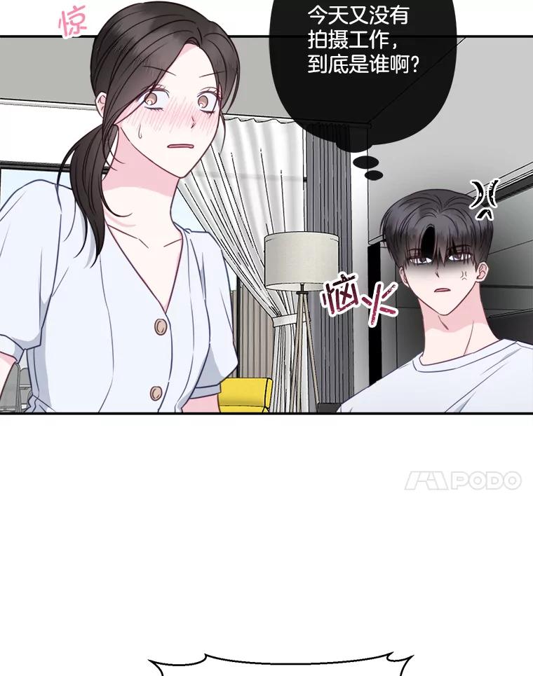 《奇怪的邻居》51.生病了 第95页