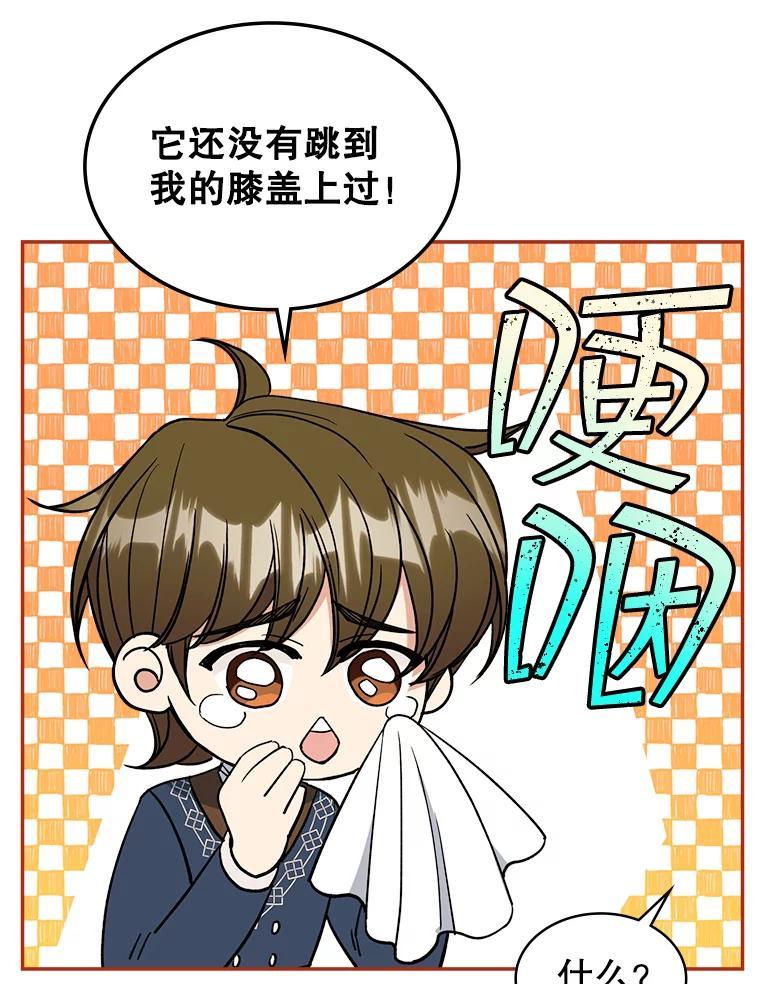 《悔改吧，公爵大人！》50.解释（本季完） 第88页
