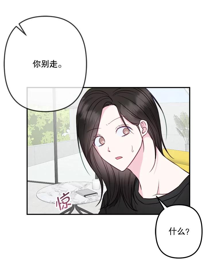 《奇怪的邻居》51.生病了 第42页