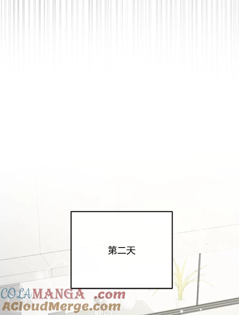 《奇怪的邻居》51.生病了 第29页