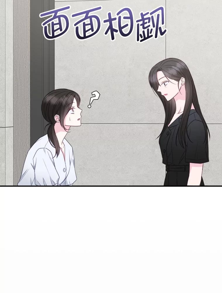 《奇怪的邻居》51.生病了 第104页