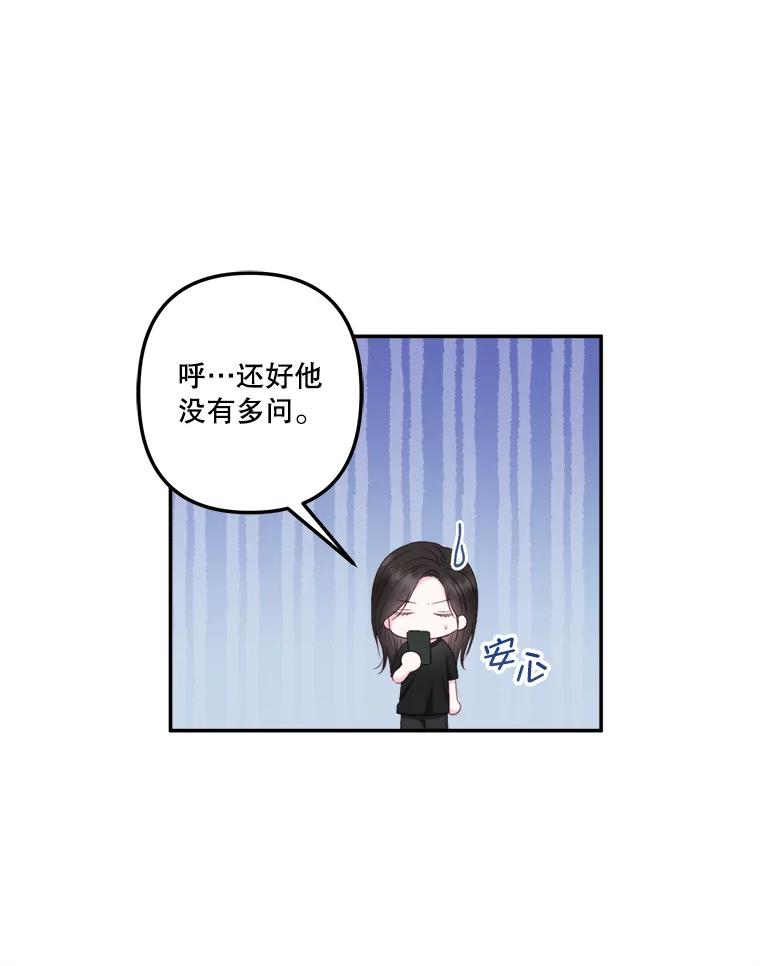 《奇怪的邻居》51.生病了 第66页