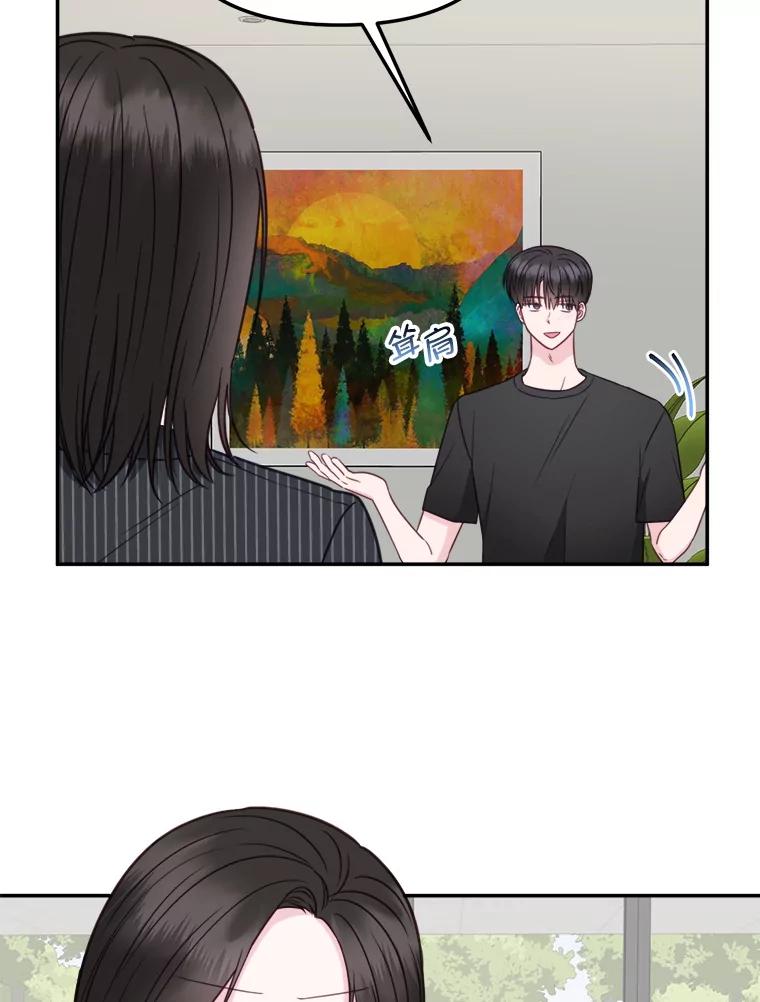 《奇怪的邻居》51.生病了 第26页